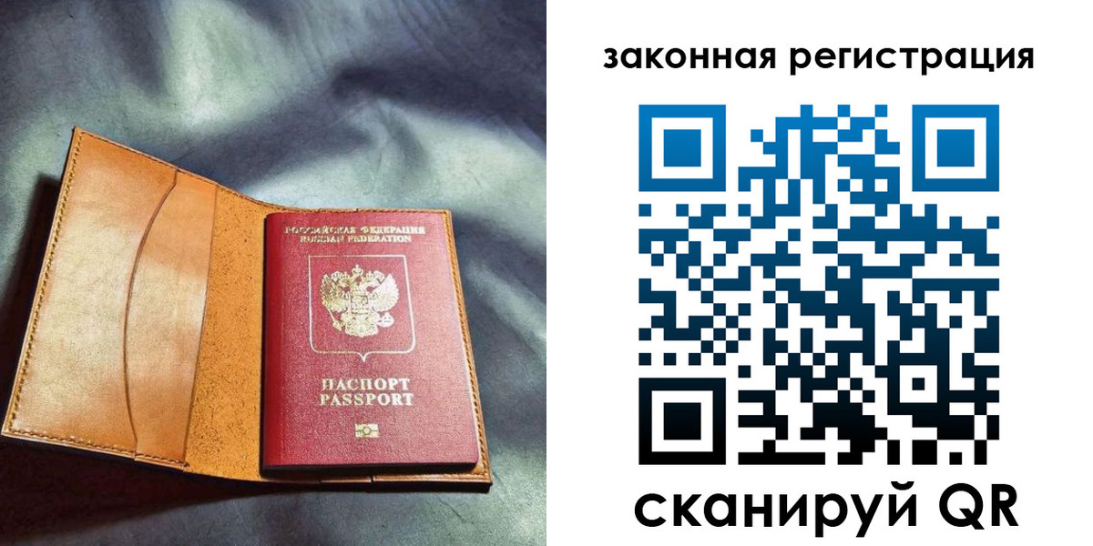 прописка паспорт в Пензе