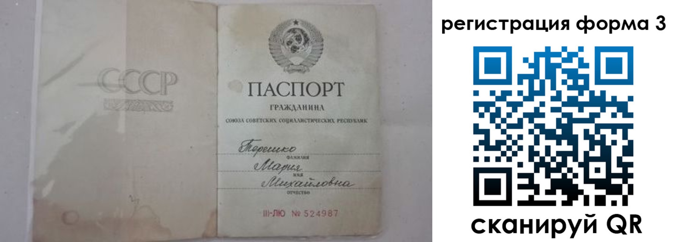 прописка от собственника в Пензе