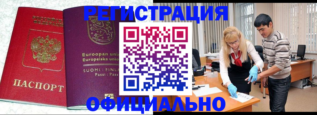временная регистрация поиск в Пензе