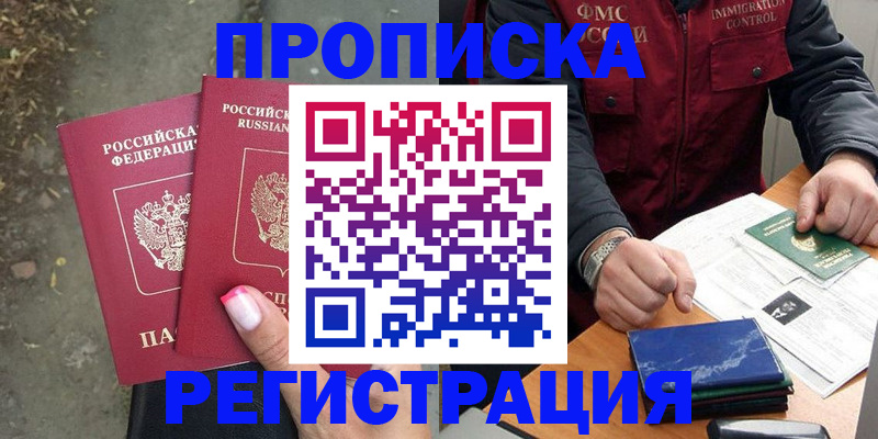 временная регистрация 2025 в Пензе
