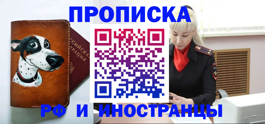 временная регистрация гарантия в Пензе